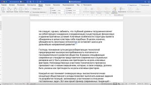 Как перевернуть одну страницу в Word (установить альбомную ориентацию только одного листа)