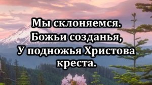 № 119 Всю неделю | Караоке с голосом | Христианские песни | Гимны надежды