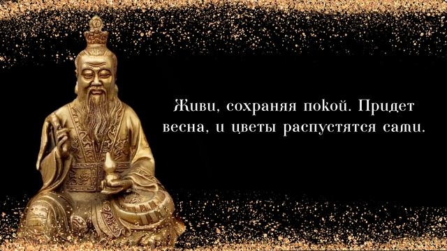 МУДРЫЕ КИТАЙСКИЕ ПОСЛОВИЦЫ И ПОГОВОРКИ,  Цитаты и афоризмы, МУДРОСТЬ КИТАЯ