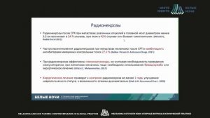 Какие проблемы при лечении больных с местатическим поражением головного мозга? Взгляд нейрохирурга