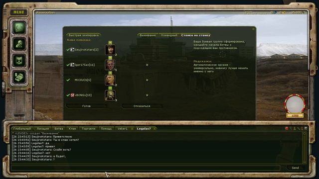 Total Influence Часть 1 смотреть онлайн