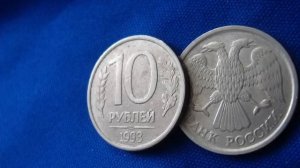МОНЕТА 10 РУБЛЕЙ 1993 года цена ММД ЛМД КАК НАЙТИ РЕДКУЮ И ДОРОГУЮ РАЗНОВИДНОСТЬ нумизматика России