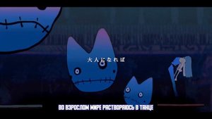 【Sata】Ado - Readymade (RUS Cover) (Short Version)