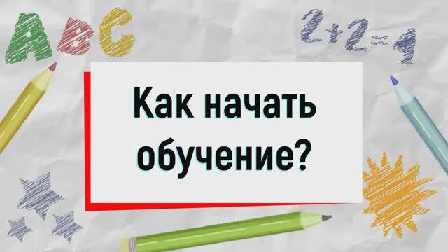 Вступление на курсе