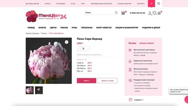 Как активировать промокод в Мегацвет24 – смотреть видео онлайн от ...
