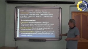 Общее устройство автомобиля