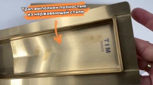 Трап под плитку с горизонтальным выпуском глянец с сухим и гидрозатвором (BAD48)