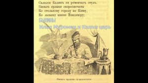 Илья Муромец и Калин Царь