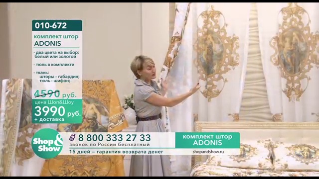Shop & Show (Дом). Комплект штор и тюль «Adonis» (010672)