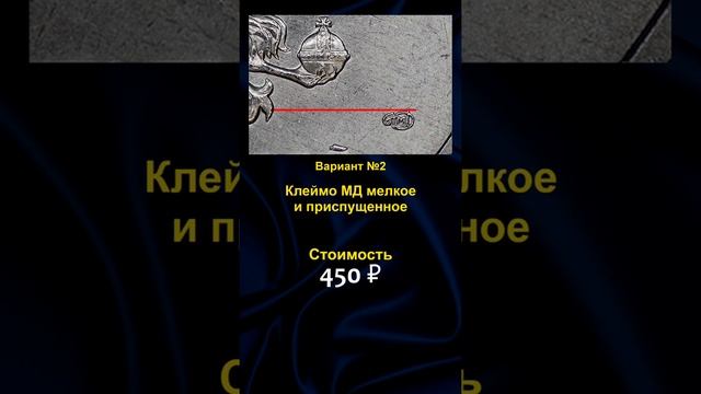 25 рублей 2011 Олимпиада Сочи 2014 горы цветные, стоимостью 450 рублей школа нумизматики в #shorts