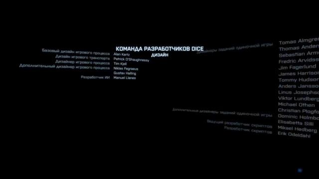 Battlefield 3 концовка смотреть онлайн