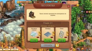 Клондайк локация Сола прохождение