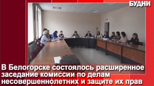 Безопасность детей на первом месте