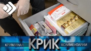 КРиК. Криминал и комментарии. 29.09.21