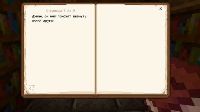 КОНЕЦ ВТОРОГО ЭПИЗОДА | ПРОХОЖДЕНИЕ КАРТЫ "ДОМ СЕСТРЫ" #7 смотреть онлайн