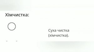 Що означають символи на етикетці / Як правильно доглядати за дитячим одягом / Блог мами