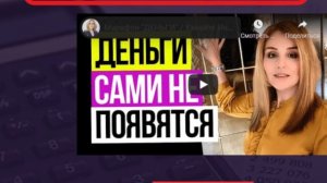 Курсы Наталии Закхайм — отзывы и разоблачение