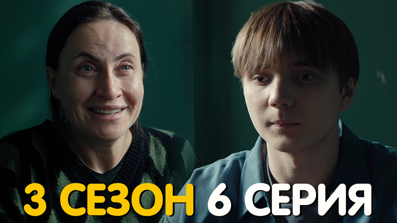 Мир Дружба Жвачка 3 сезон 6 серия обзор
