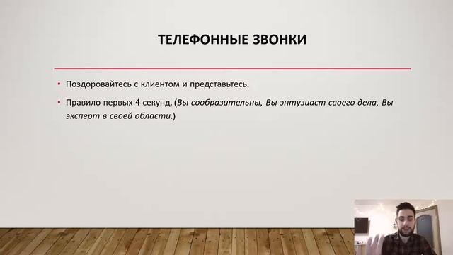 Установление контакта в продажах | Тренинг по продажам
