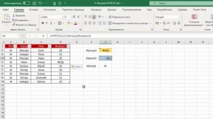 4. Функция АГРЕГАТ. ТОП-25 Функций в Excel