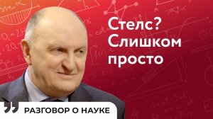 Метаматериалы выведут работу компьютеров на новый уровень | Сергей Никитов | Разговор о науке