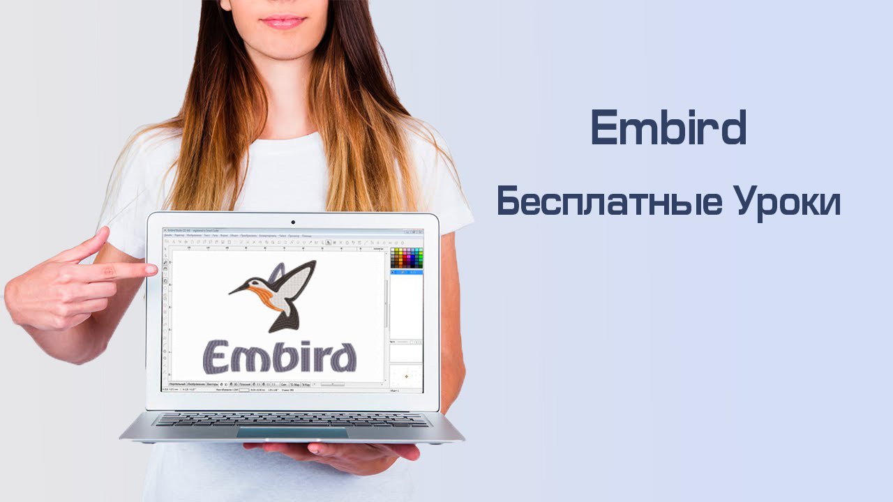 Как Облегчить Дизайн Машинной Вышивки Для Трикотажа В Программе Embird.mp4