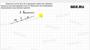 № 2 - Геометрия 7 класс Мерзляк