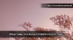 Любовь к Аллаху.... эмоциональное напоминание до слёз 😭.. "напоминание верующим #14"