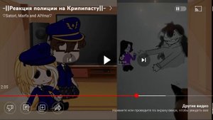 Я опять реагирую на "реакция полиции на Крипипаста" UvU