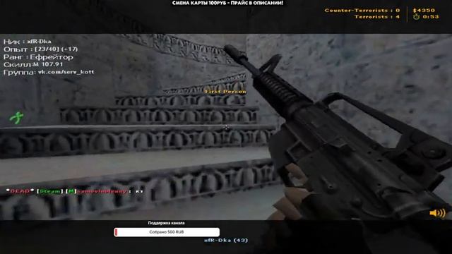 Стримлю - Легенду - Counter-Strike 1.6 смотреть онлайн
