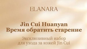 Серия JinCui с пятью эксклюзивными процедурами омоложения компании Де Тай #detai, #china, #mlm