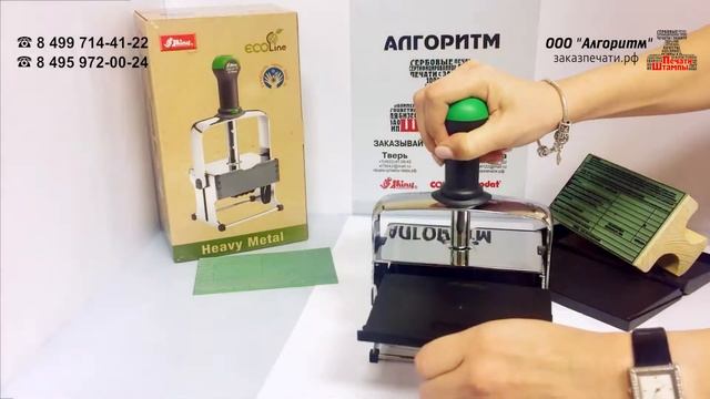 Автоматическая оснастка Shiny Heavy Duty HM-6015 для штампов больших размеров