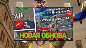 НОЧНЫЕ МИССИИ В ТУАЛЕТ ФАЙТ! СЛИВ НОВОГО ОБНОВЛЕНИЯ! КАК ПОЛУЧИТЬ ТИТАНА КЛОК-МЭНА