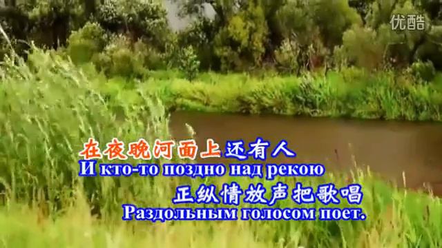 苏联歌曲 《俄罗斯，我的祖国》 "Россия - Родина моя"- 中文版