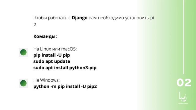 Начало работы с Django Framework менее чем за минуту!