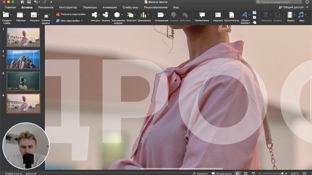 Эффект с фигурами в PowerPoint | Как сделать необычную презентацию смотреть онлайн