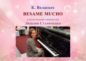 BESAME MUCHO