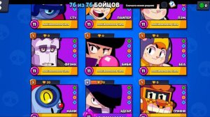 все персонажи brawl stars