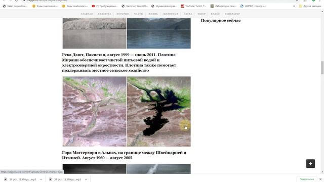 Земля тогда и сейчас Колоссальные перемены в мире и в облике земли смотреть онлайн