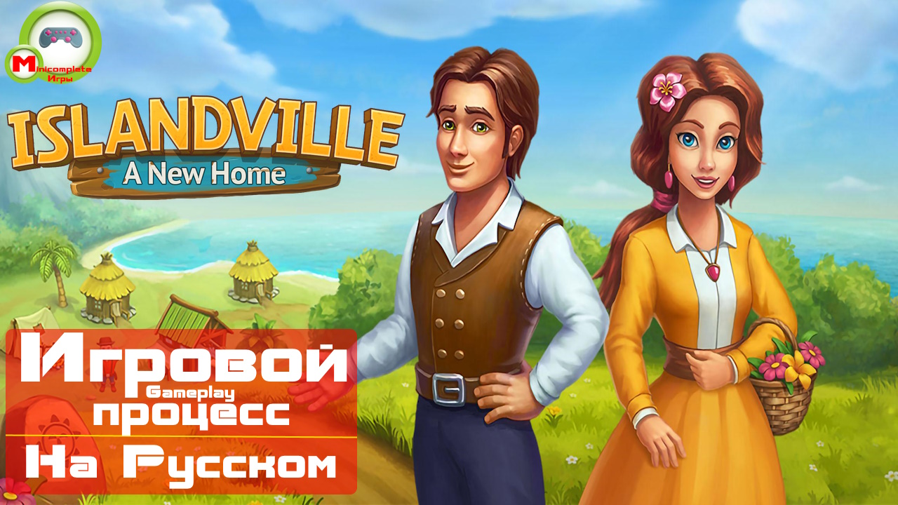 Islandville: A New Home (Игровой процесс\Gameplay, На Русском)