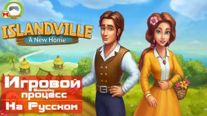 Islandville: A New Home (Игровой процесс\Gameplay, На Русском)