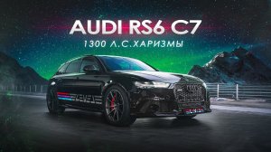 #49 | Тесты Audi RS6 1300 лс | Цены в Level | BMW X6M Диагностика и малое ТО с владельцем