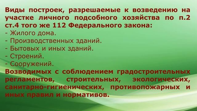 Схема работы в сельскохозяйственном бизнесе без налогов. Личное подсобное хозяйство.
