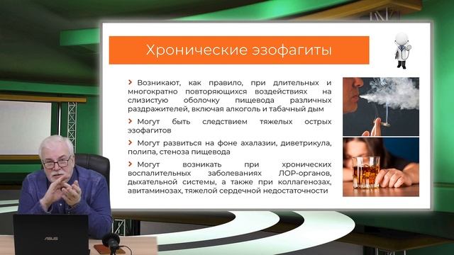 19:00 09.10.22 Болезни пищевода. Часть 2
