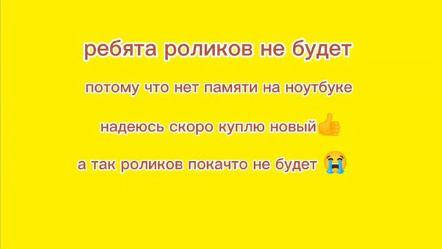 Ребята роликов не будет долгое время где то месяц смотреть онлайн