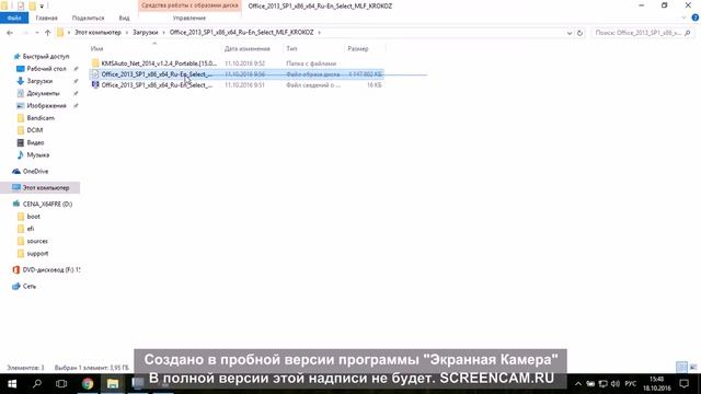 где скачать майкрософт офис