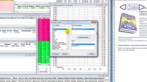 Индикатор для QUIK «История счёта». Установка для фьючерсов.