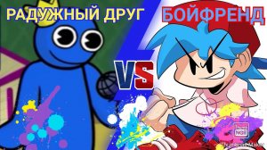 FNF #13 БОЙФРЕНД VS РАДУЖНОГО ДРУГА/НЕДЕЛЯ 13