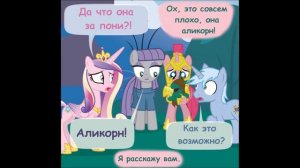 Крипипаста. Диагноз: Сюрприз (29 часть) | комикс