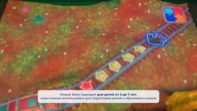 Новый блок «Калейдоскоп» для интерактивной песочницы от «Инновации детям»